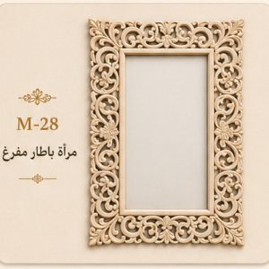 برواز مستطيل مفرغ فاخر