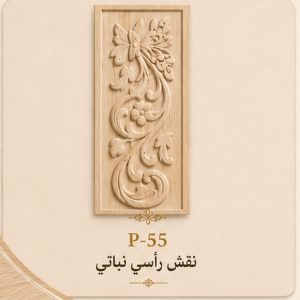 لوحة نقش أرابيسك نباتي