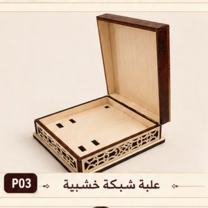 علبة شبكة خشبية