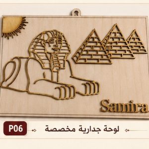 لوحة جدارية مخصصة