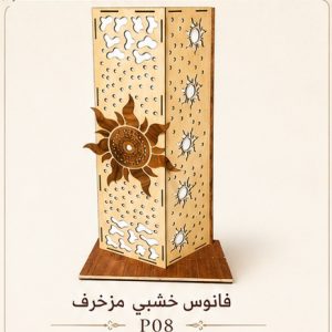 فانوس خشبي مزخرف
