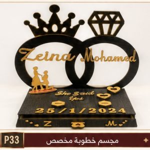 مجسم خطوبة مخصص