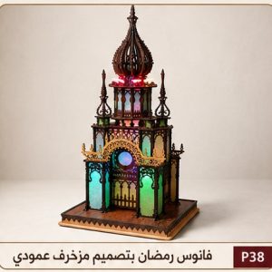 فانوس رمضان بتصميم مزخرف عمودي