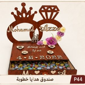 صندوق هدايا خطوبة
