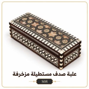 علبة صدف مستطيلة مزخرفة