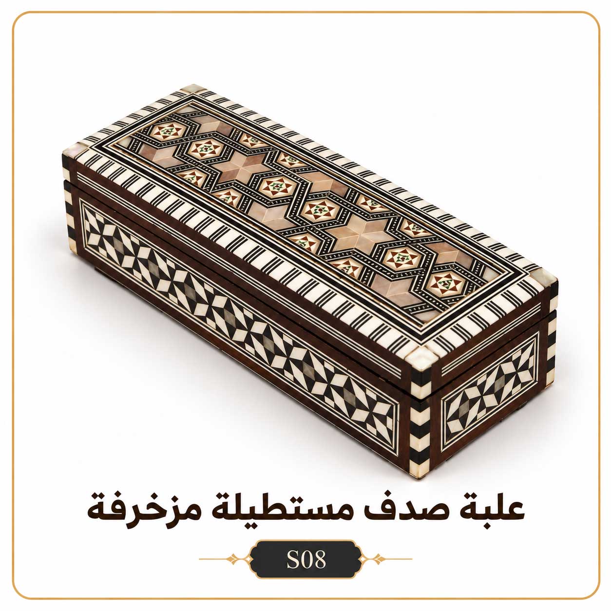 علبة صدف مستطيلة مزخرفة