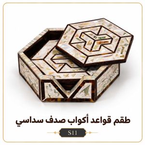 طقم قواعد أكواب صدف سداسي