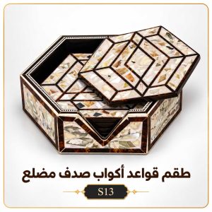 طقم قواعد أكواب صدف مضلع