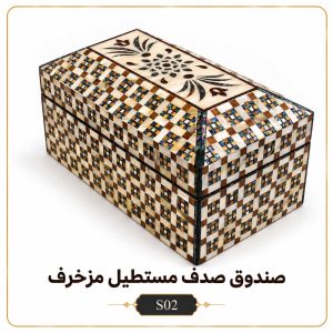 صندوق صدف مستطيل مزخرف